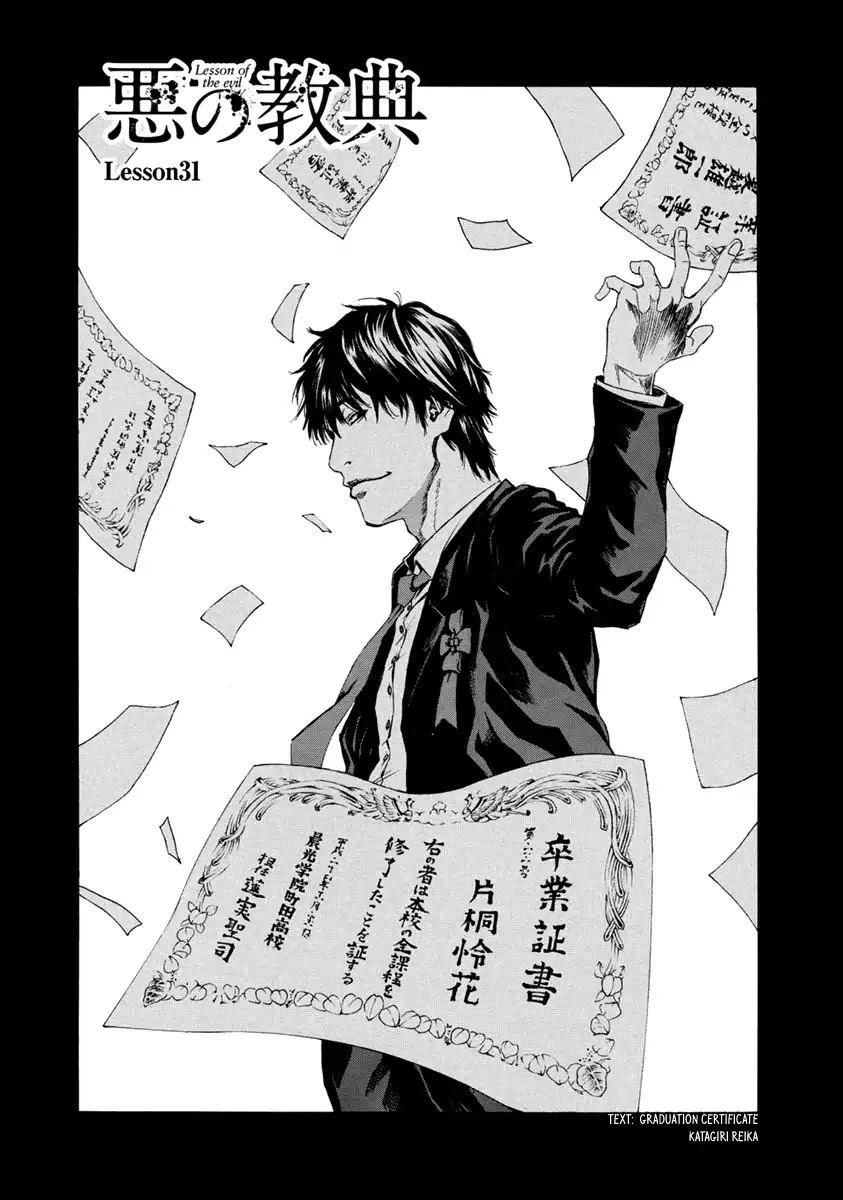 Aku no Kyouten Chapter 31 page 8 - Chapter 31