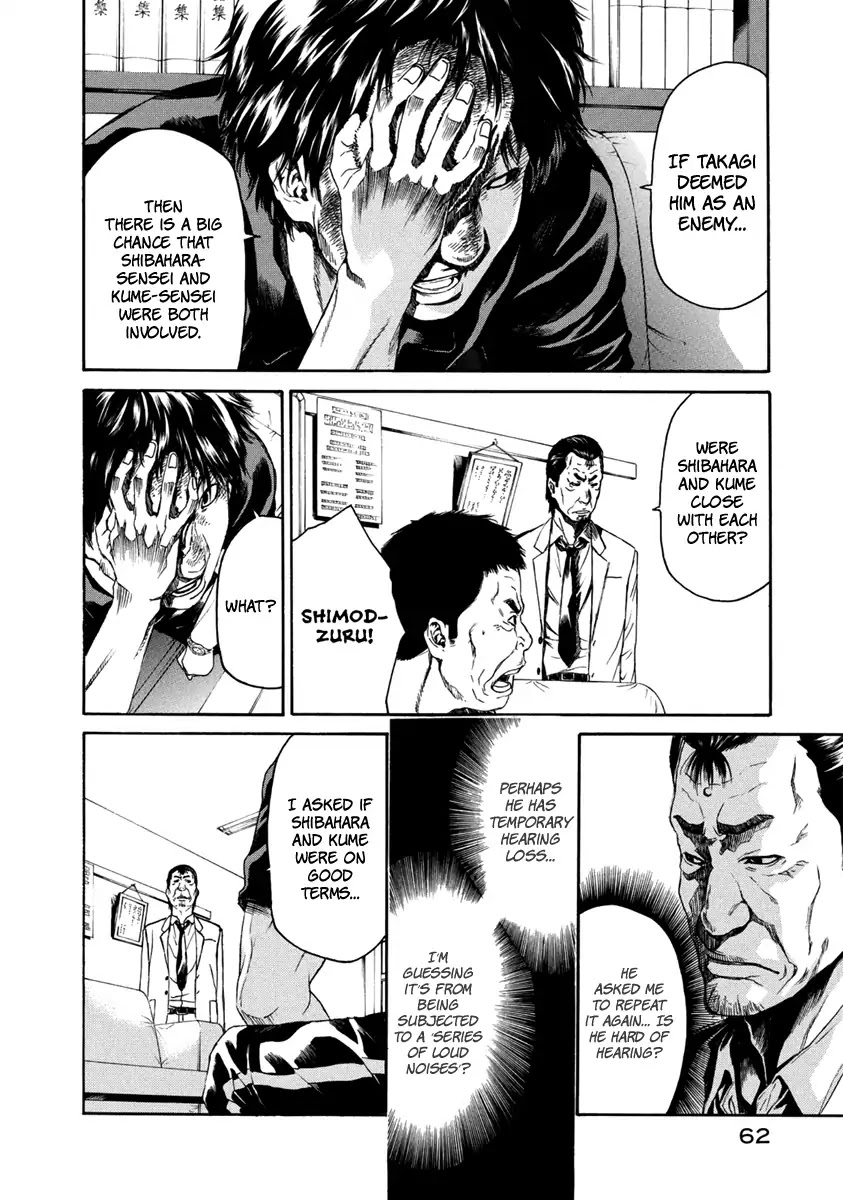 Aku no Kyouten Chapter 32 page 13 - Chapter 32