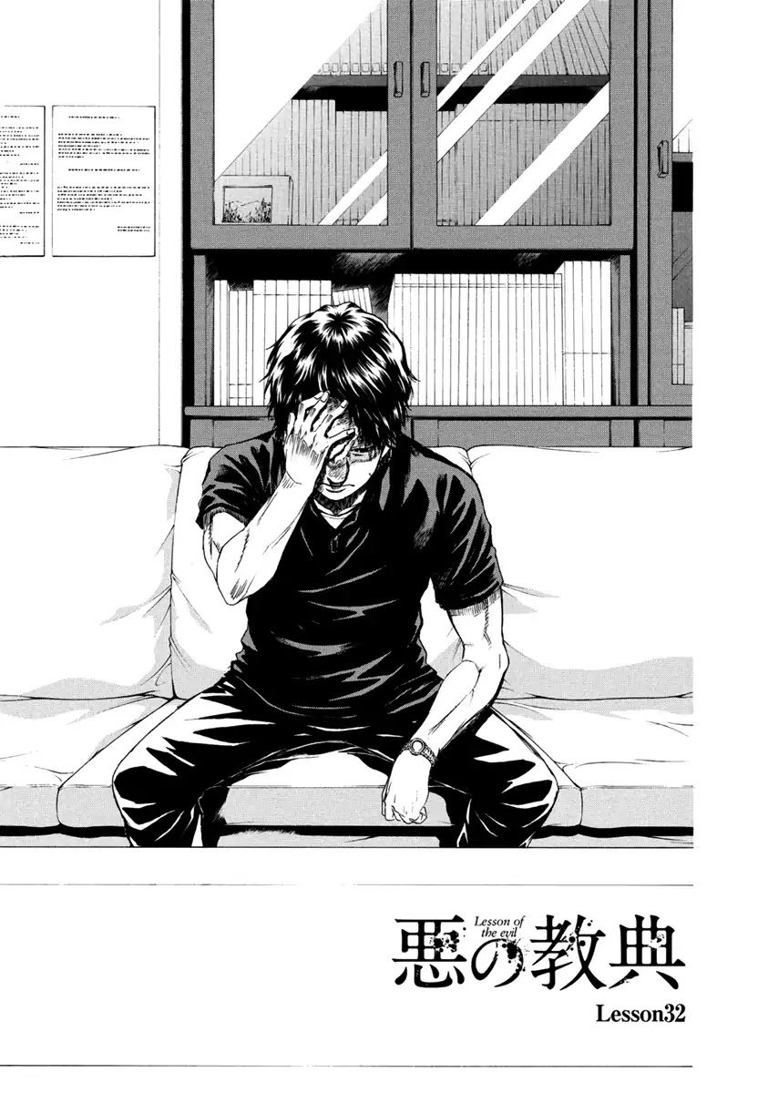 Aku no Kyouten Chapter 32 page 4 - Chapter 32