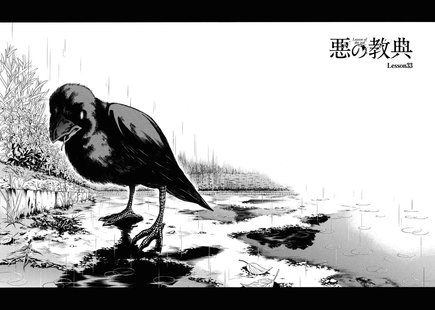 Aku no Kyouten Chapter 33 page 3 - Chapter 33