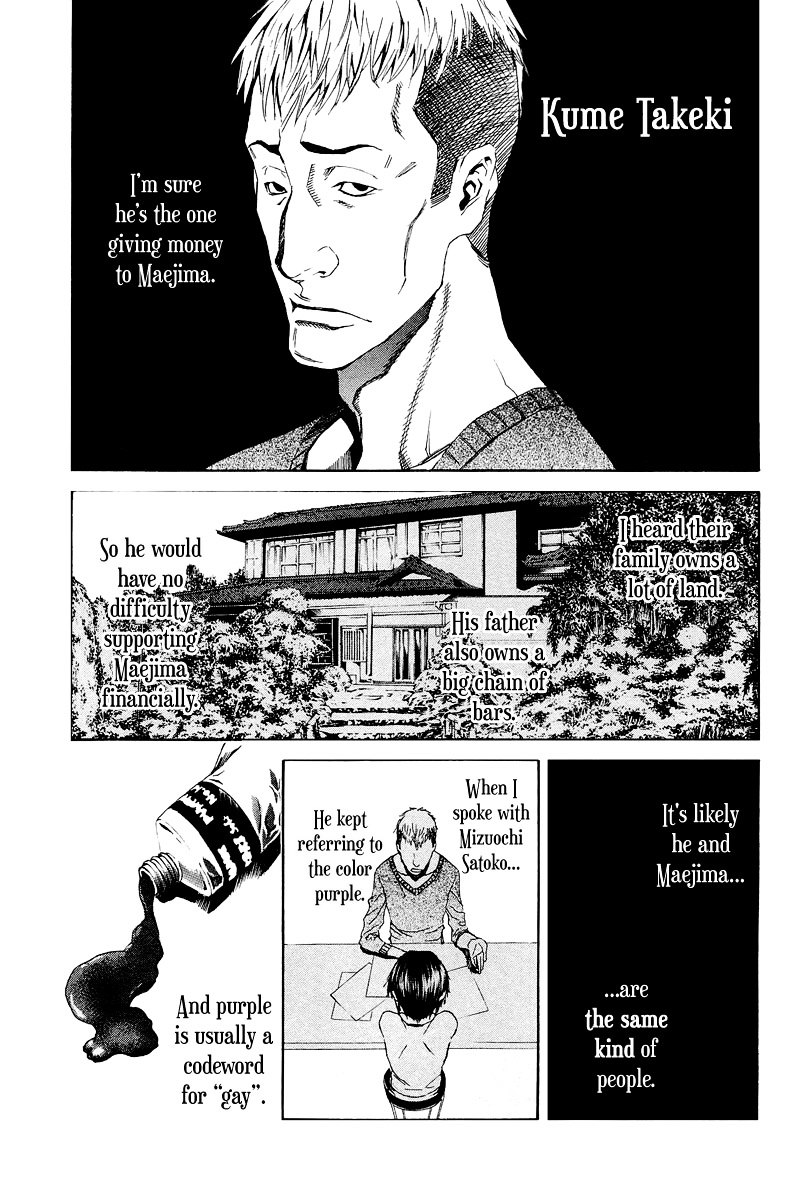Aku no Kyouten Chapter 4 page 12 - Chapter 4 : Lesson 4