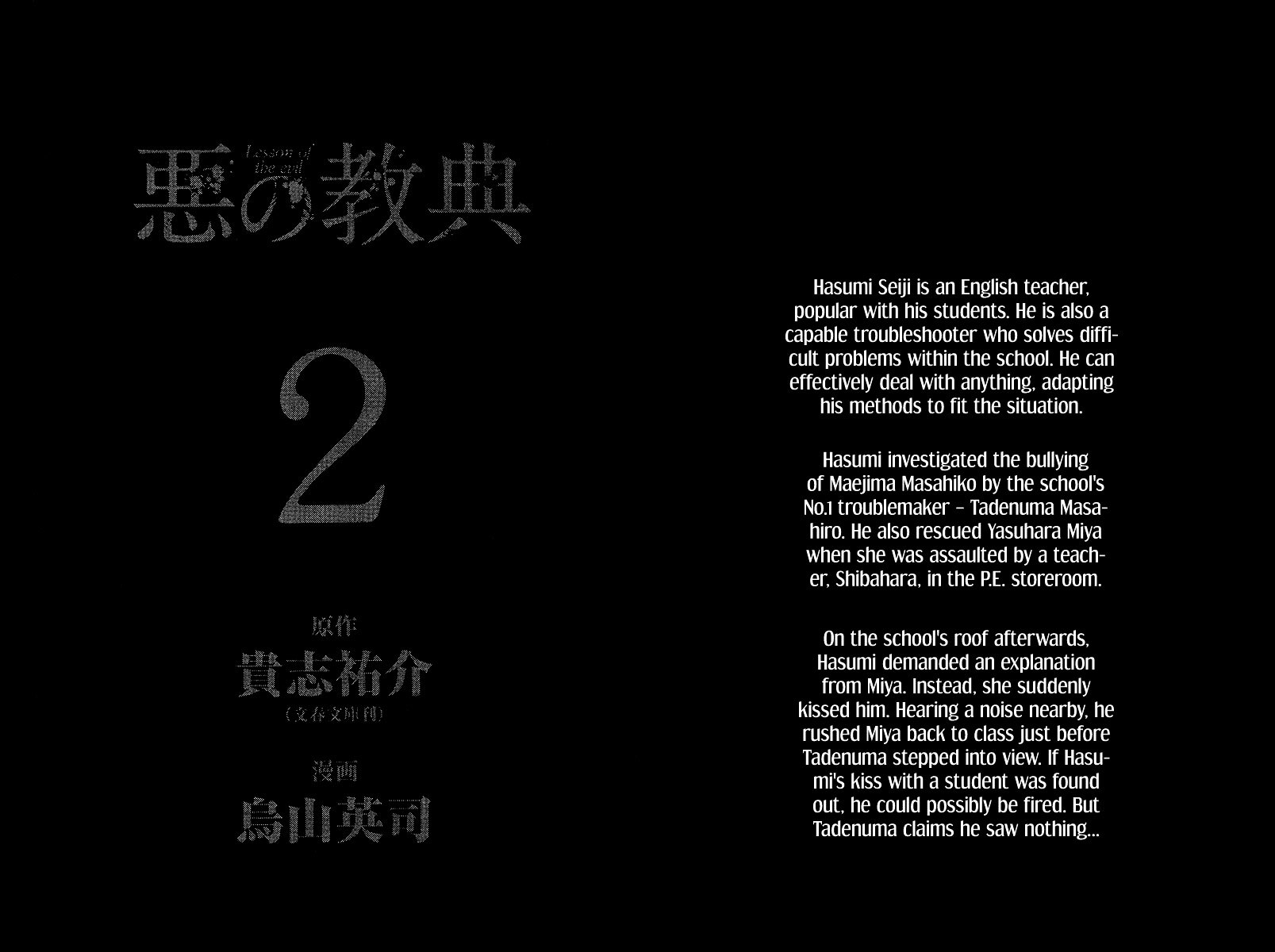 Aku no Kyouten Chapter 4 page 4 - Chapter 4 : Lesson 4