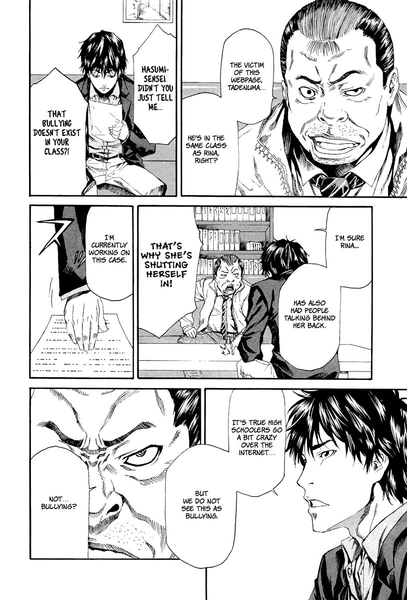 Aku no Kyouten Chapter 6 page 9 - Chapter 6