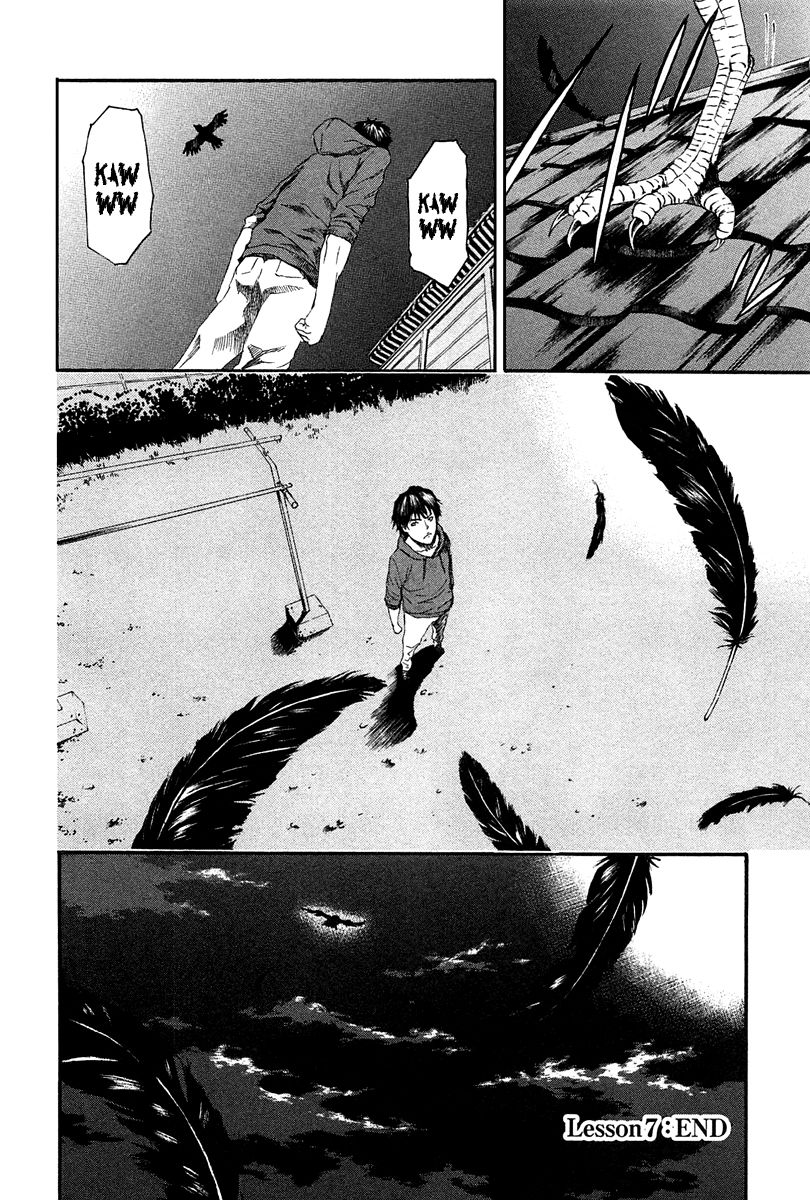 Aku no Kyouten Chapter 7 page 42 - Chapter 7