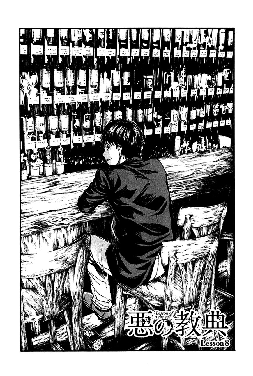 Aku no Kyouten Chapter 8 page 4 - Chapter 8