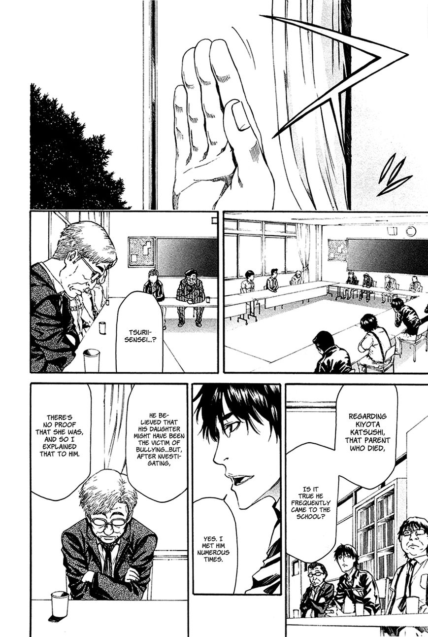 Aku no Kyouten Chapter 8 page 9 - Chapter 8