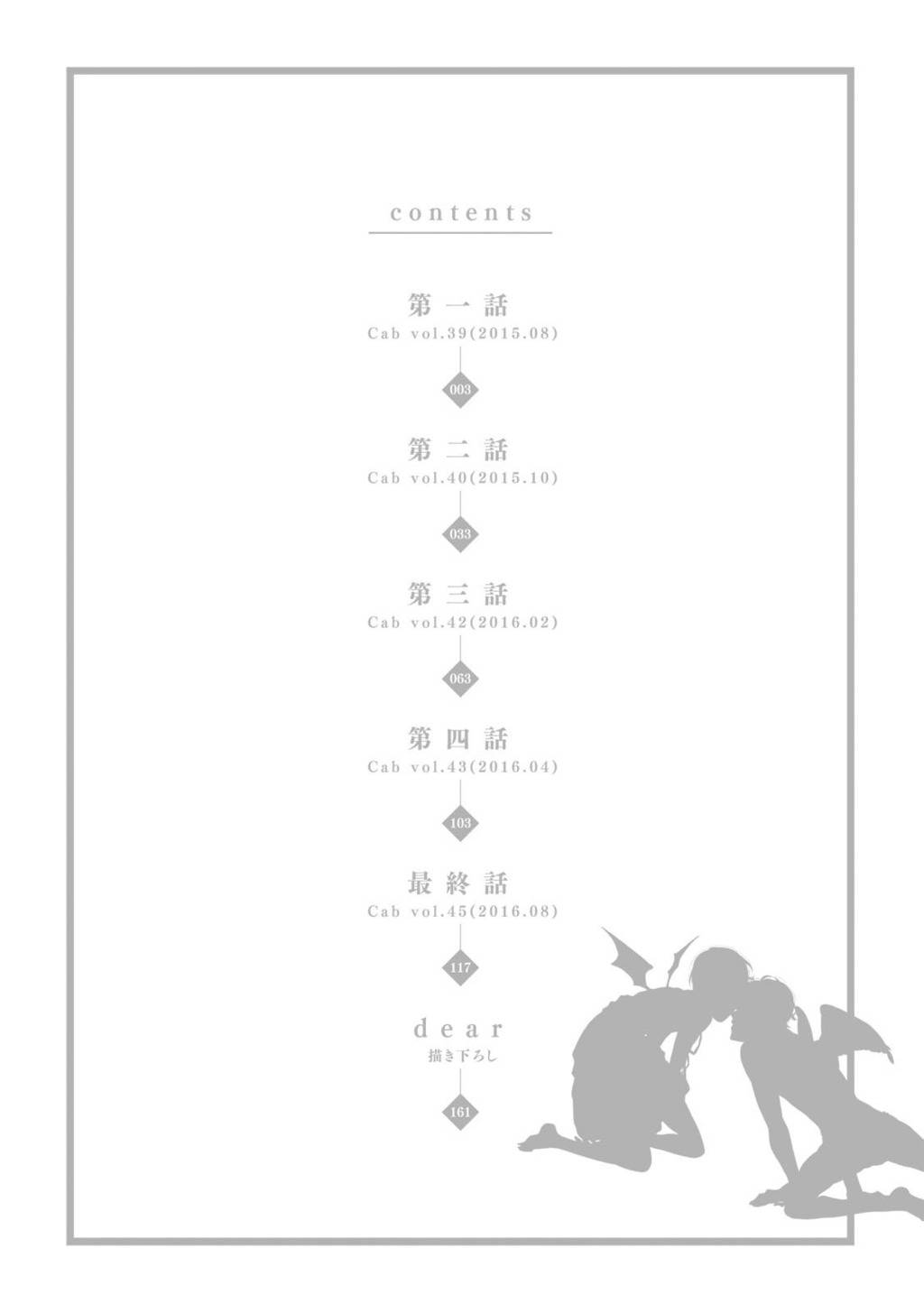 Aku yori Aku Chapter 1 page 2 - Chapter 1