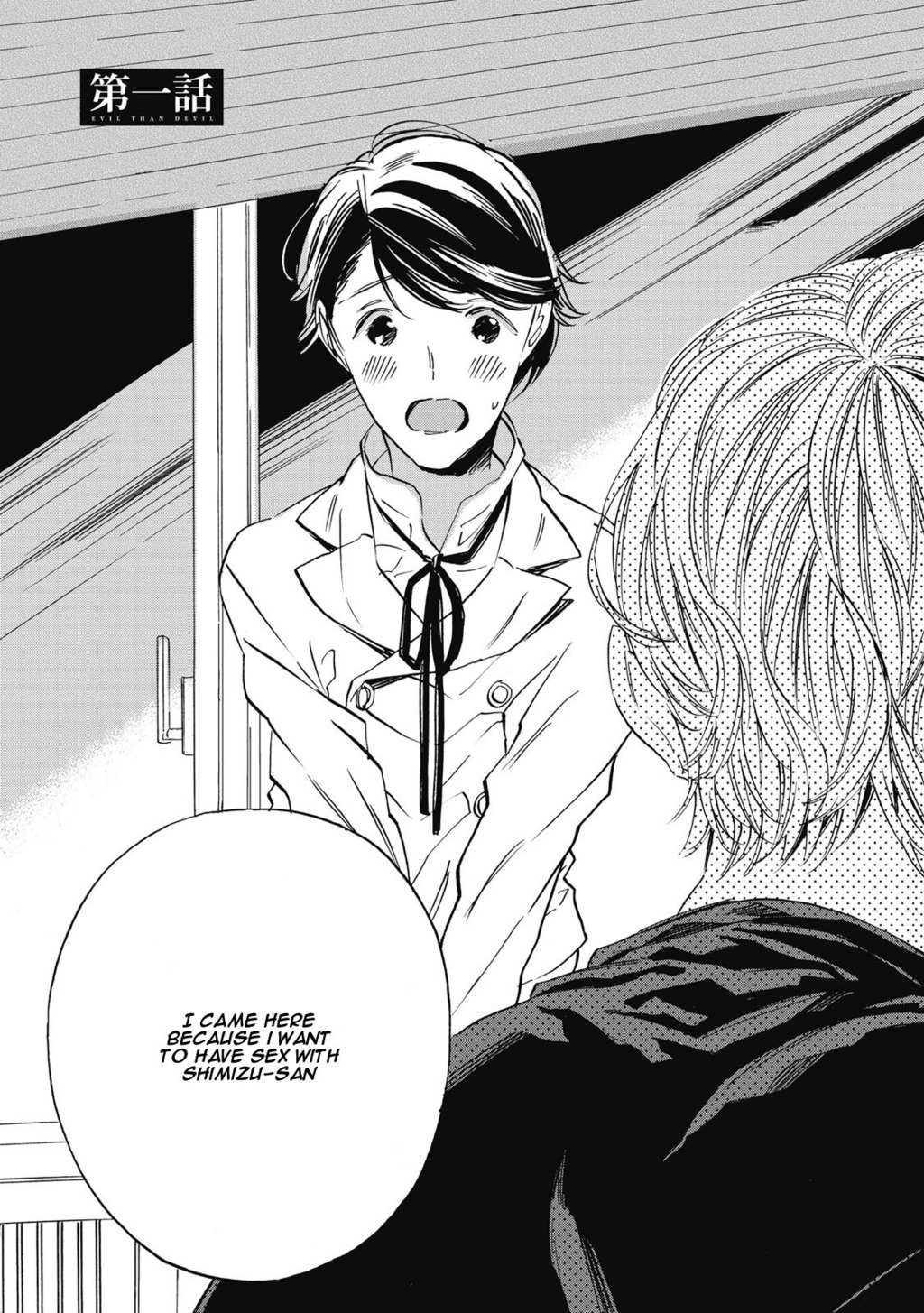 Aku yori Aku Chapter 1 page 5 - Chapter 1
