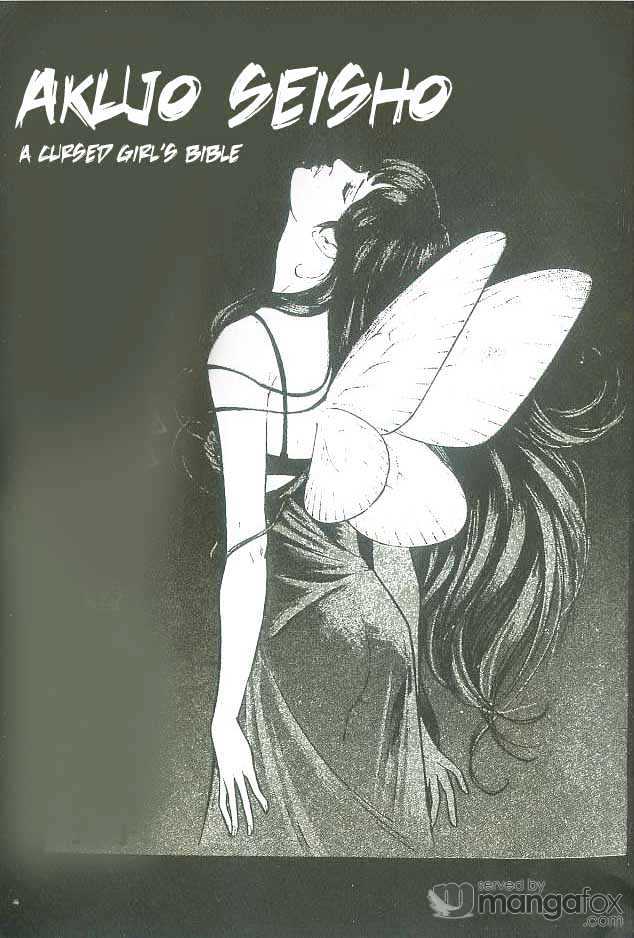 Akujo Seisho Chapter 0 page 4 - Chapter 0 : Prologue: Birth