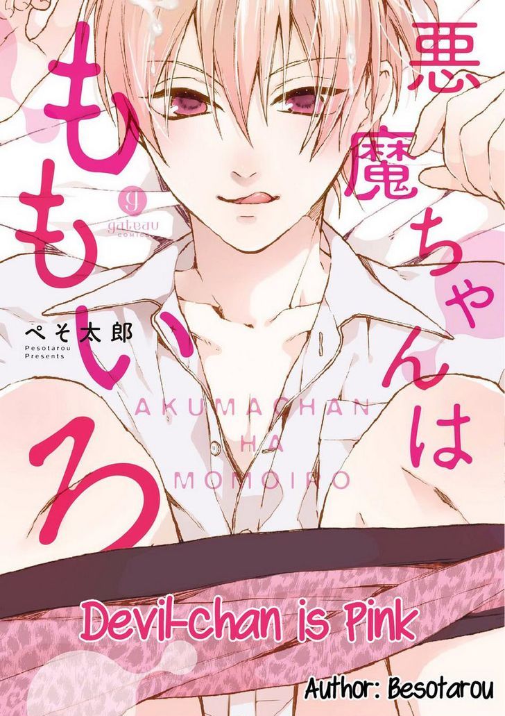 Akuma-chan wa Momoiro Chapter 1 page 2 - Chapter 1