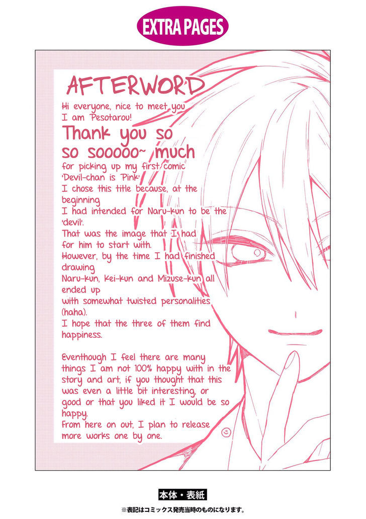 Akuma-chan wa Momoiro Chapter 5.5 page 9 - Chapter 5.5