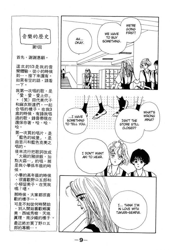 Akuma de Junai Chapter 1.1 page 11 - Vol.01 Chapter 1