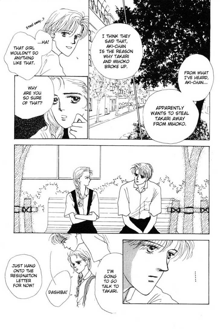 Akuma de Junai Chapter 1.4 page 21 - Vol.01 Chapter 4