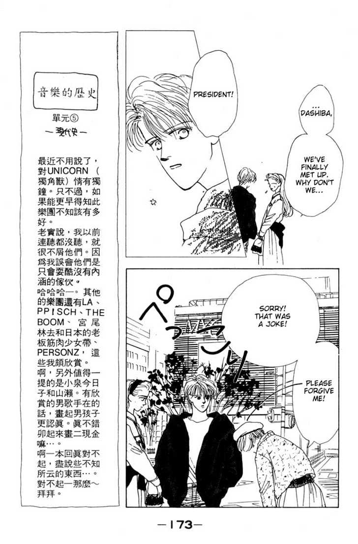 Akuma de Junai Chapter 1.6 page 17 - Vol.01 Chapter 6