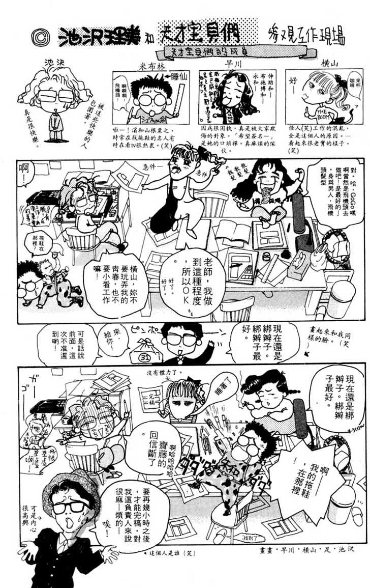 Akuma de Junai Chapter 1.6 page 50 - Vol.01 Chapter 6