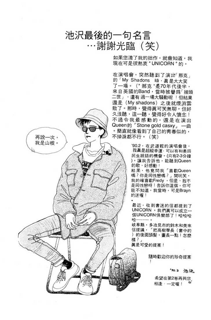 Akuma de Junai Chapter 1.6 page 51 - Vol.01 Chapter 6