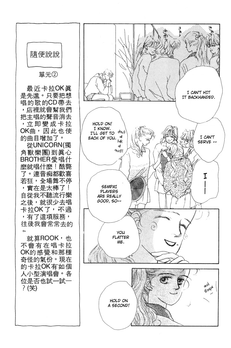 Akuma de Junai Chapter 2.10-2 page 13 - Vol.2 Chapter 10 v2