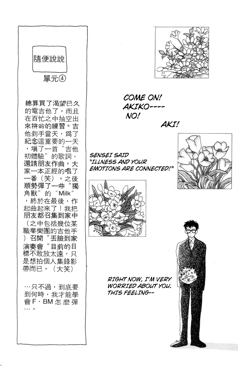 Akuma de Junai Chapter 2.10-2 page 17 - Vol.2 Chapter 10 v2
