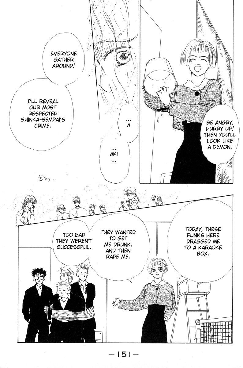 Akuma de Junai Chapter 2.11 page 17 - Vol.02 Chapter 11 : [END]