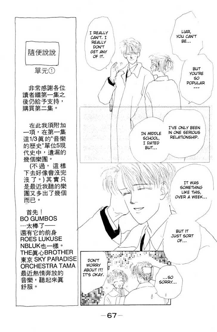 Akuma de Junai Chapter 2.2 page 17 - Vol.02 Chapter 2
