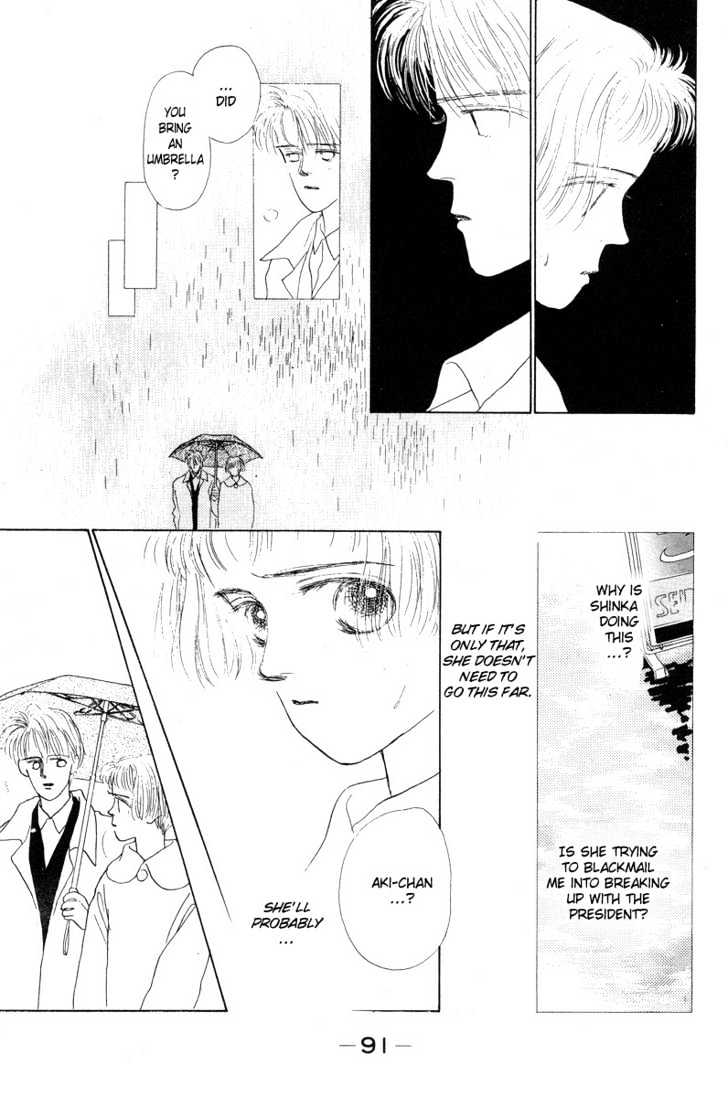 Akuma de Junai Chapter 2.3 page 17 - Vol.02 Chapter 3