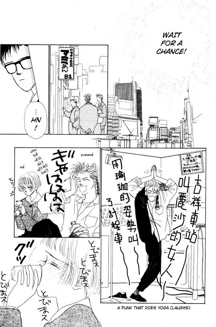 Akuma de Junai Chapter 2.5 page 3 - Vol.02 Chapter 5