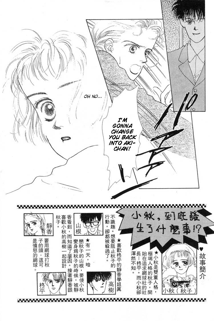 Akuma de Junai Chapter 2.7-2 page 3 - Vol.2 Chapter 7 v2