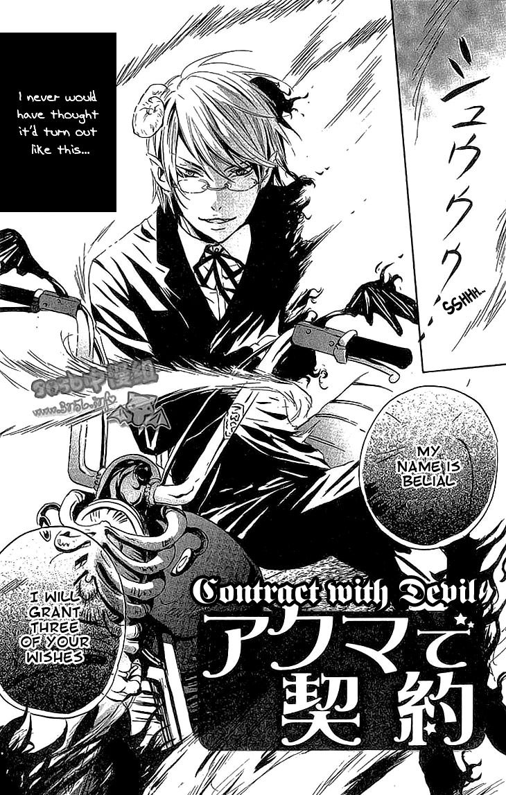 Akuma de Keiyaku Chapter 1 page 7 - Chapter 1