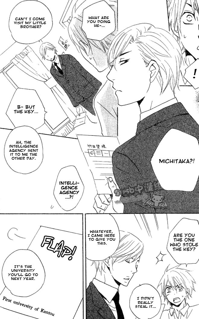 Akuma de Keiyaku Chapter 3 page 23 - Chapter 3