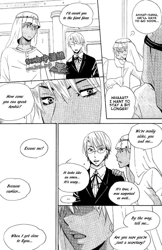 Akuma de Keiyaku Chapter 4 page 14 - Chapter 4 : End