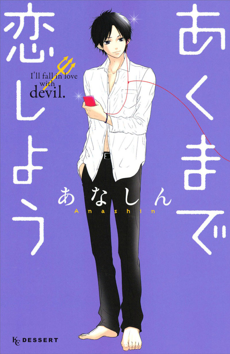 Akuma de Koi Shiyou Chapter 1 page 1 - Chapter 1: A Genuine Confession