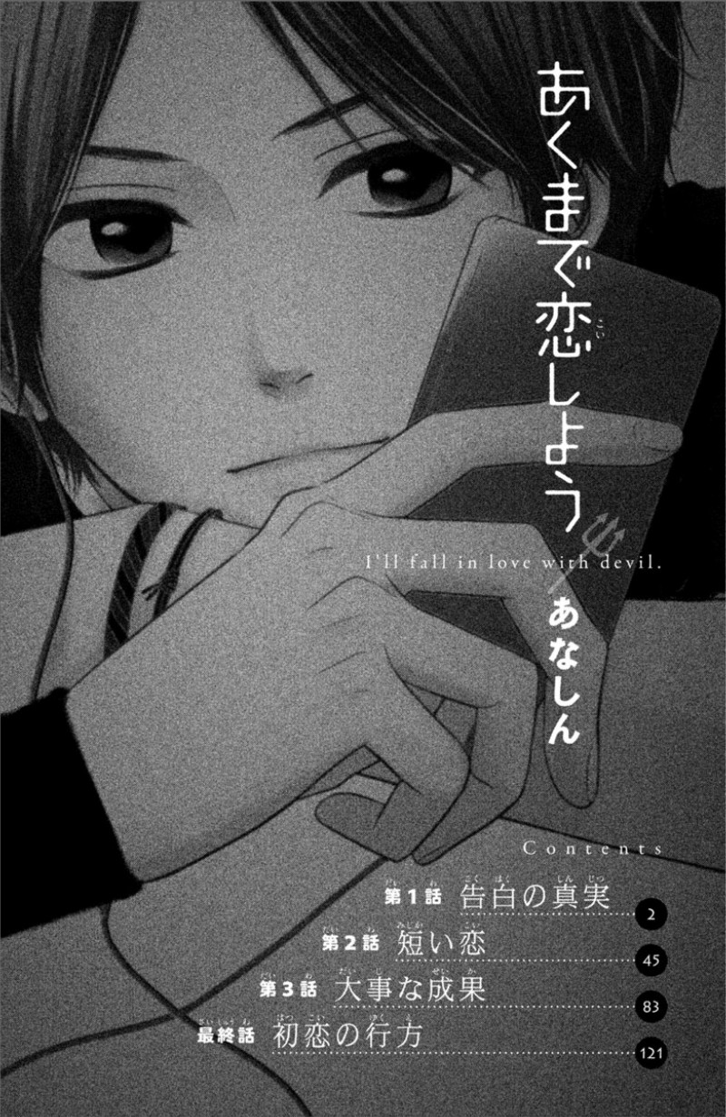 Akuma de Koi Shiyou Chapter 1 page 2 - Chapter 1: A Genuine Confession