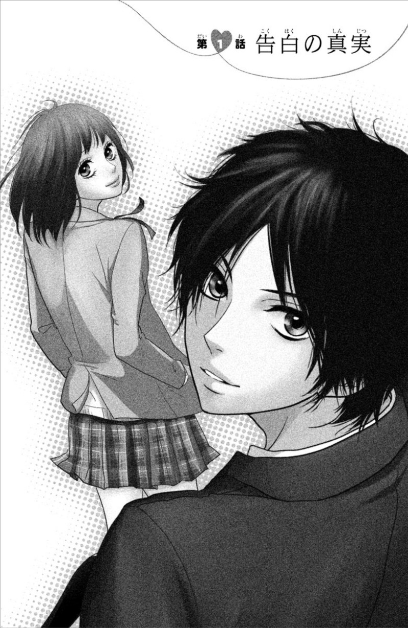 Akuma de Koi Shiyou Chapter 1 page 3 - Chapter 1: A Genuine Confession