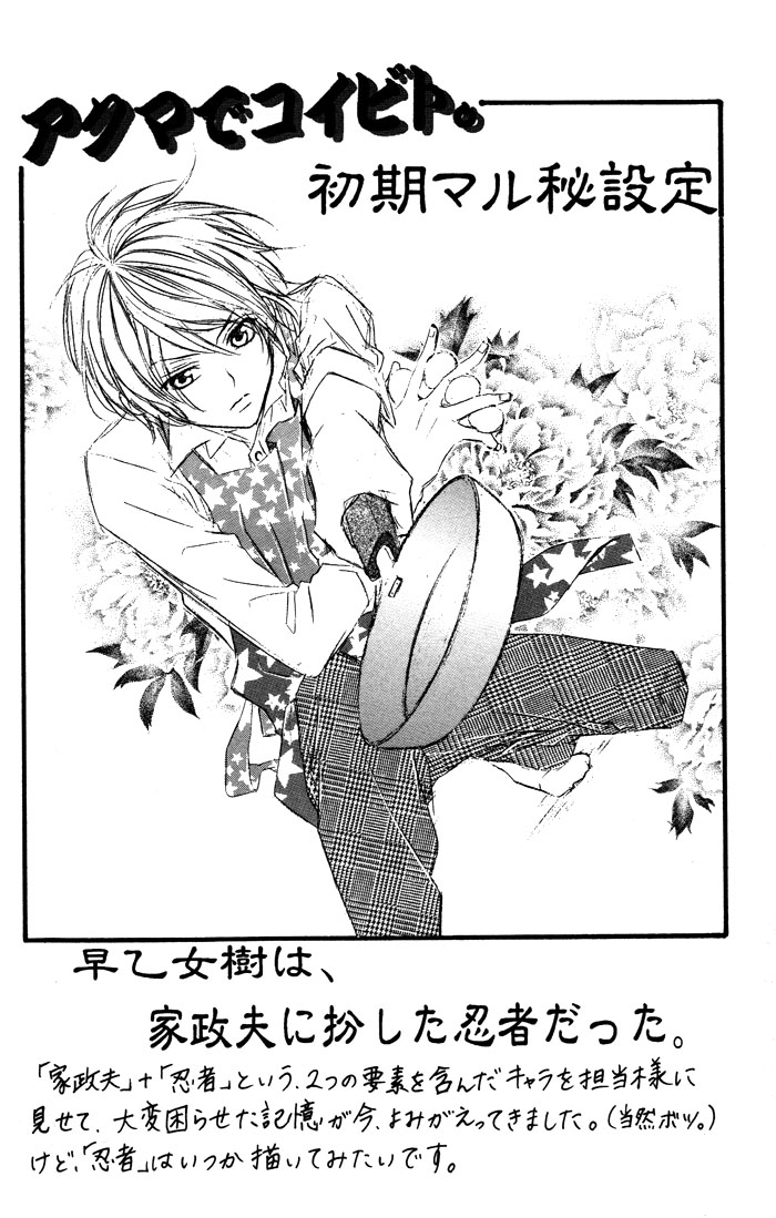 Akuma de Koibito Chapter 2.2 page 2 - Chapter 2 v2