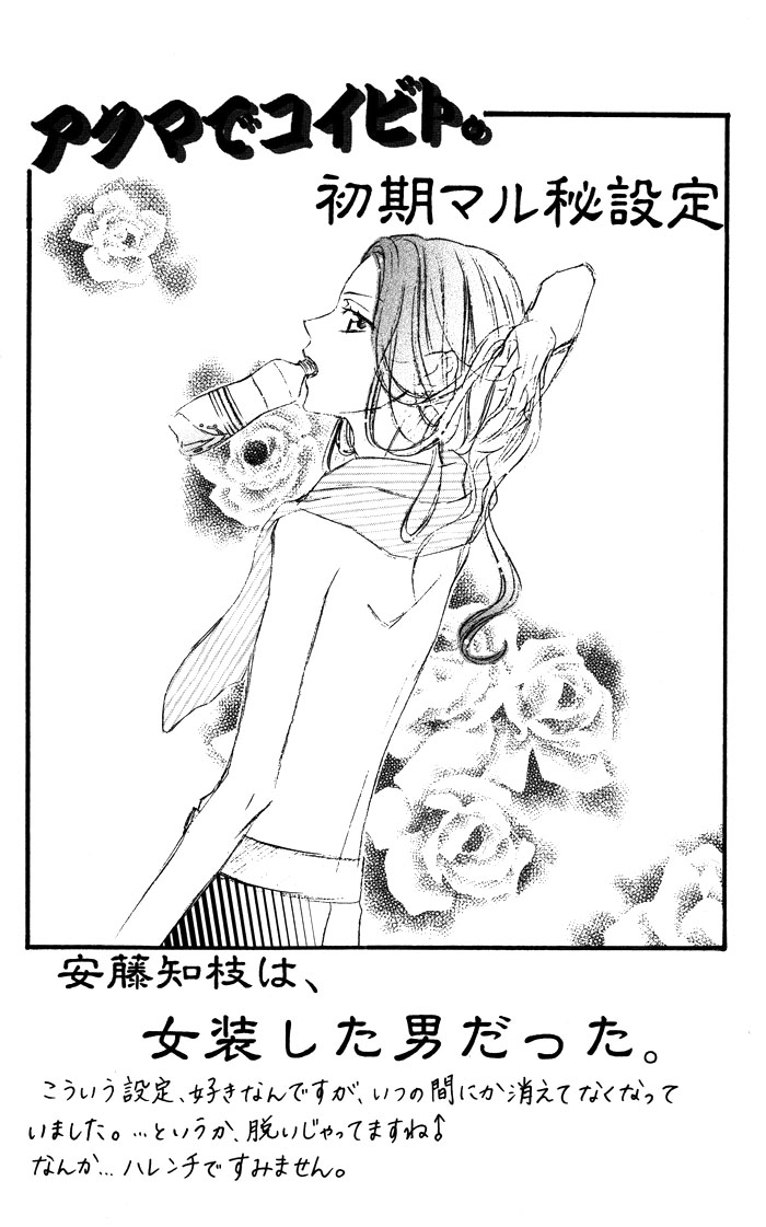 Akuma de Koibito Chapter 2.2 page 3 - Chapter 2 v2
