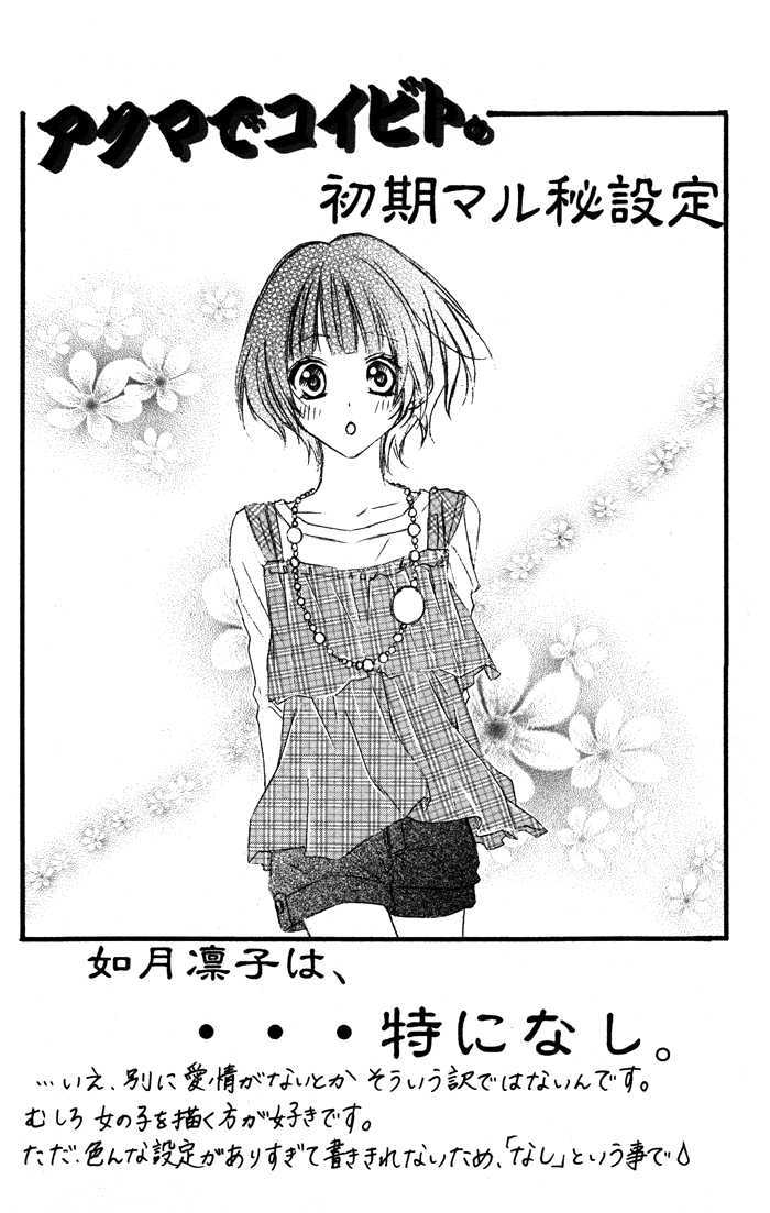 Akuma de Koibito Chapter 3 page 35 - Chapter 3 : Devil and Boyfriend END