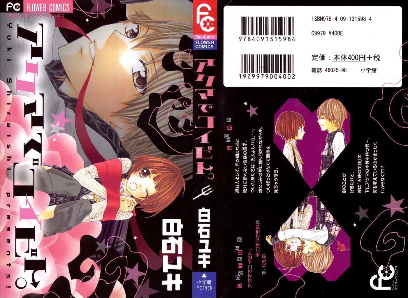 Akuma de Koibito Chapter 3 page 36 - Chapter 3 : Devil and Boyfriend END
