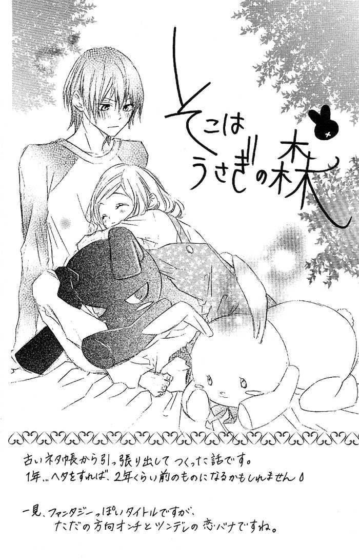 Akuma de Koibito Chapter 4 page 47 - Chapter 4 : That's the Rabbit's Forest