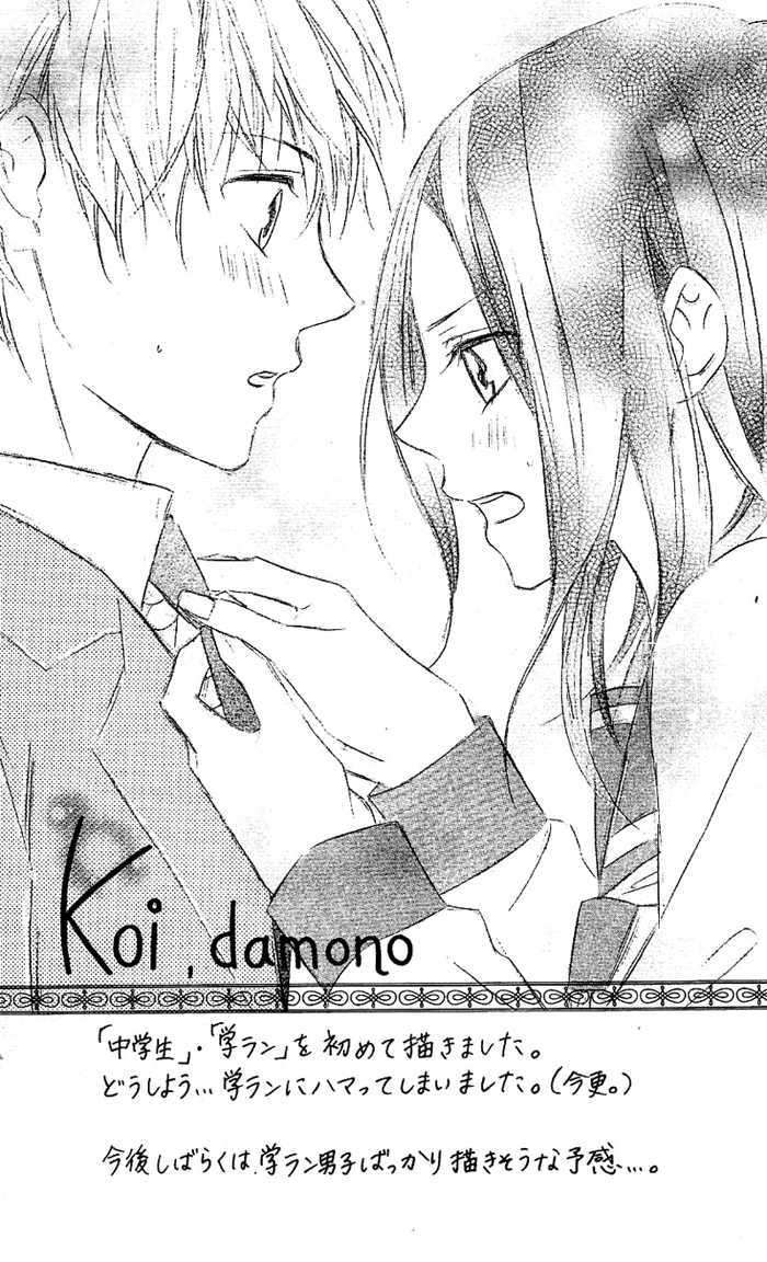 Akuma de Koibito Chapter 5 page 43 - Chapter 5 : Because, It's Love
