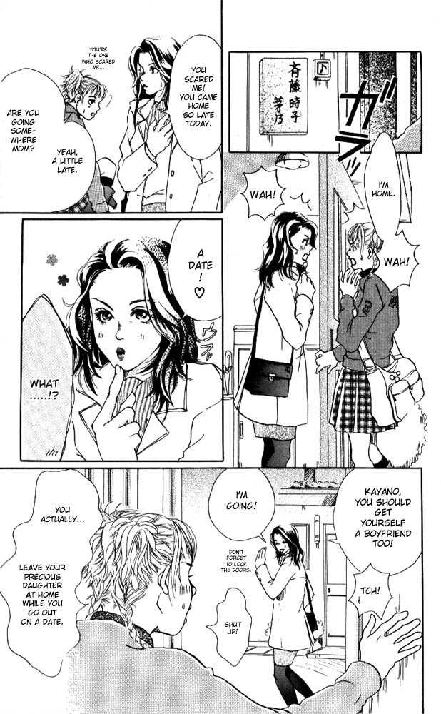 Akuma de Sourou Chapter 1.1 page 17 - Chapter 1.1