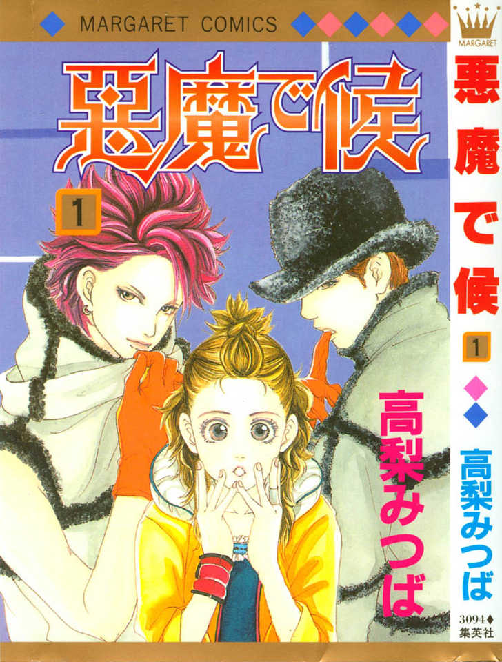 Akuma de Sourou Chapter 1.1 page 2 - Chapter 1.1
