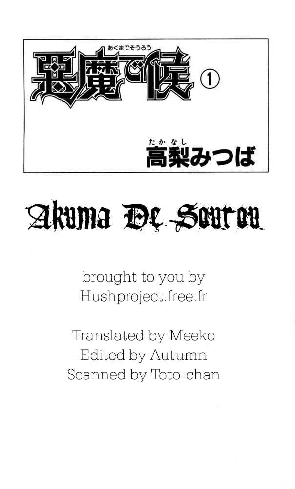 Akuma de Sourou Chapter 1.1 page 3 - Chapter 1.1