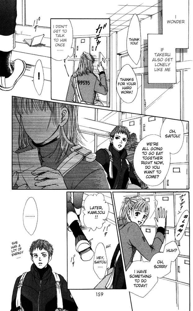 Akuma de Sourou Chapter 12 page 17 - Chapter 12