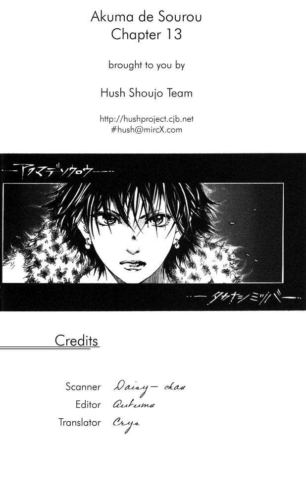 Akuma de Sourou Chapter 13 page 2 - Chapter 13