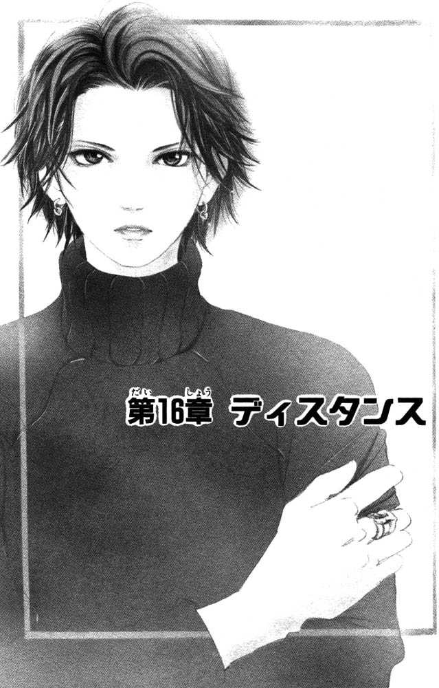 Akuma de Sourou Chapter 16 page 3 - Chapter 16