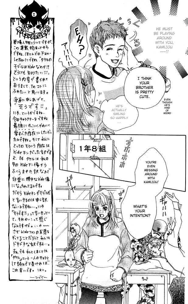 Akuma de Sourou Chapter 2.1 page 17 - Chapter 2.1