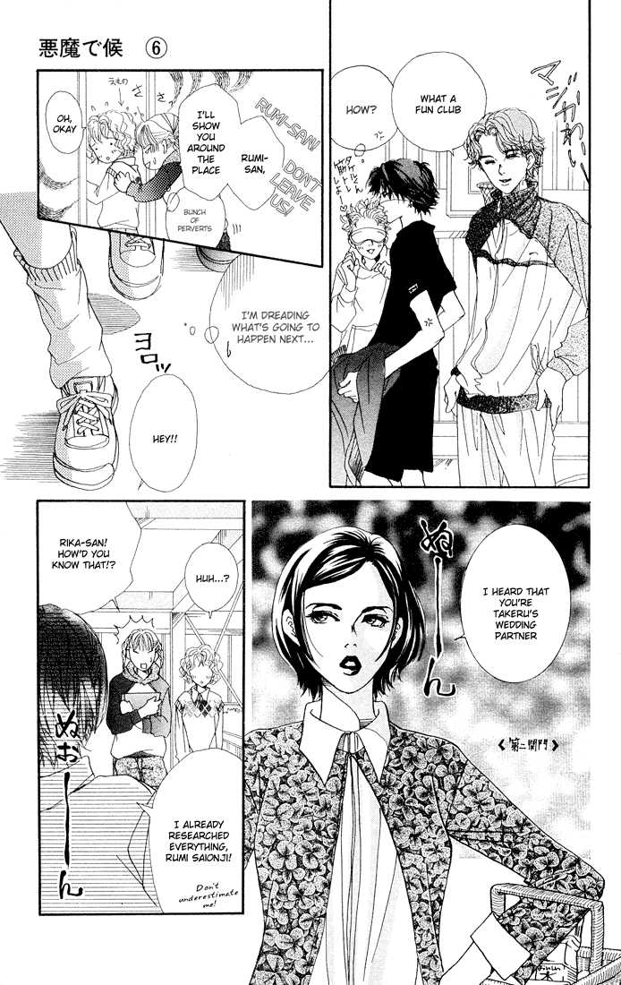 Akuma de Sourou Chapter 21 page 5 - Chapter 21