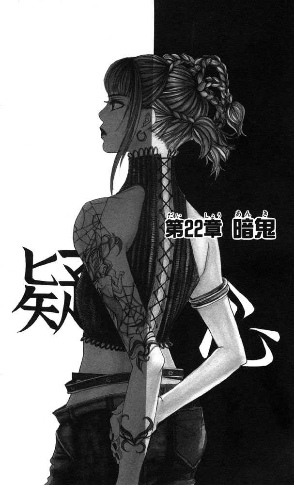 Akuma de Sourou Chapter 22 page 1 - Chapter 22