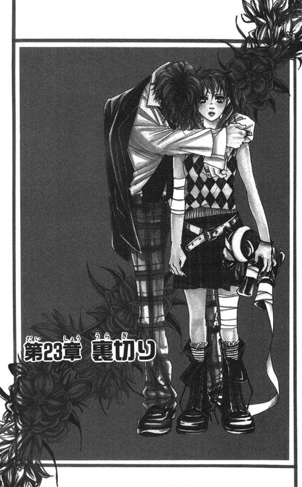 Akuma de Sourou Chapter 23 page 1 - Chapter 23