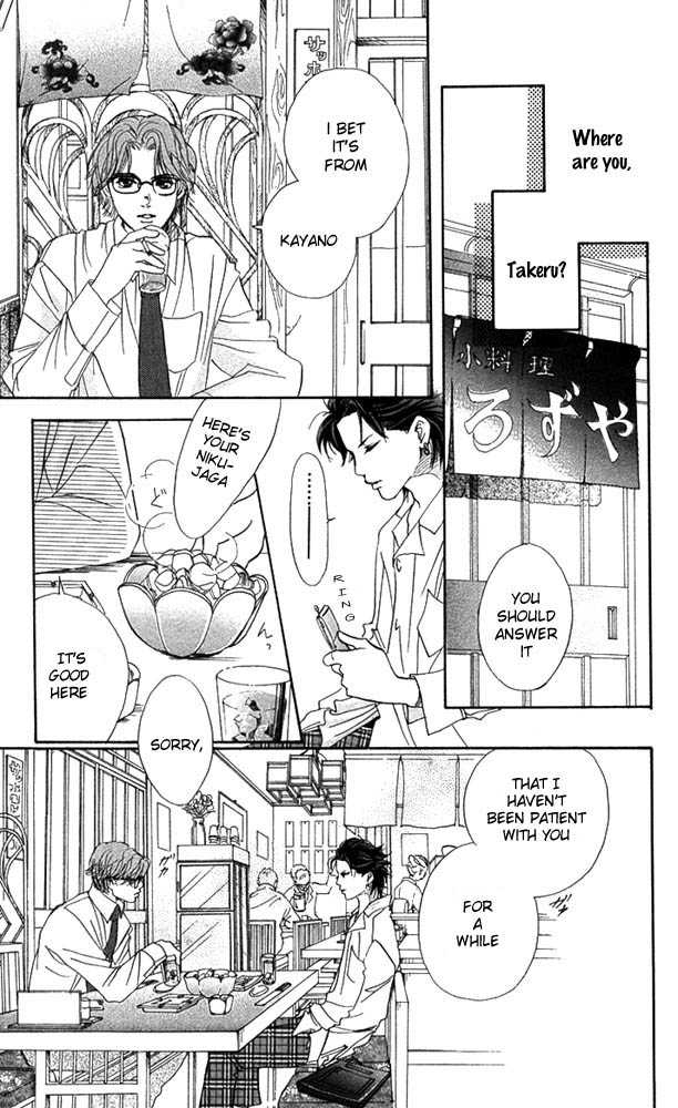 Akuma de Sourou Chapter 23 page 23 - Chapter 23